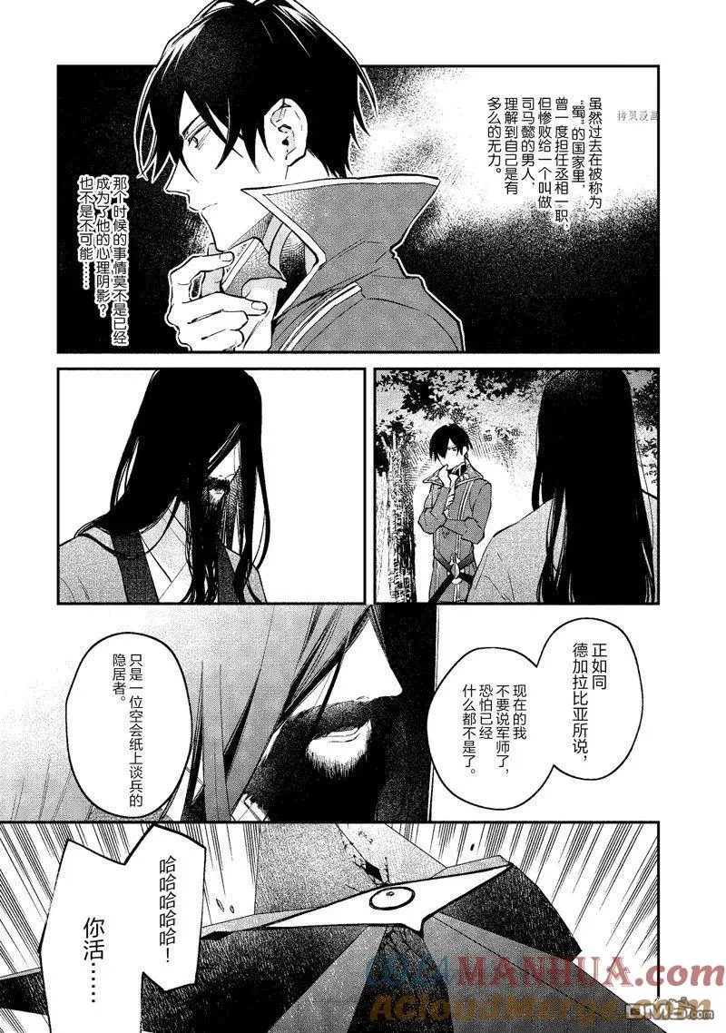 第34话 试看版 第31页