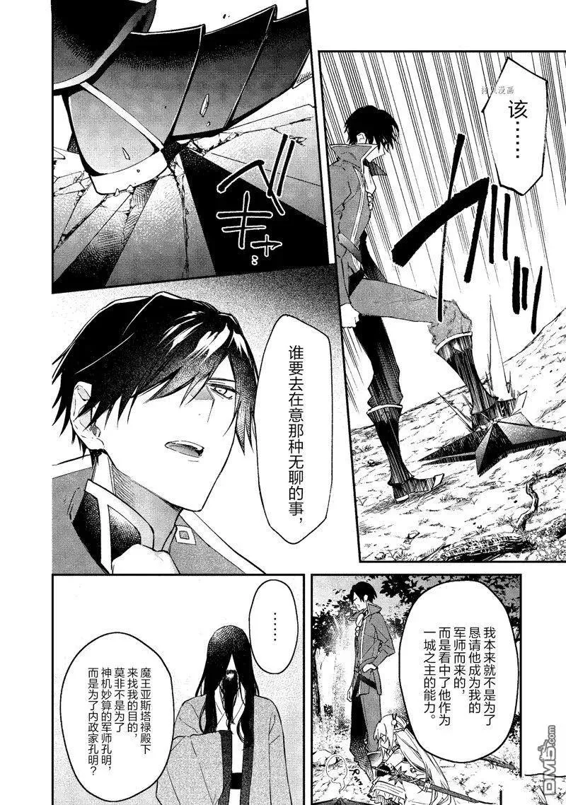第34话 试看版 第32页