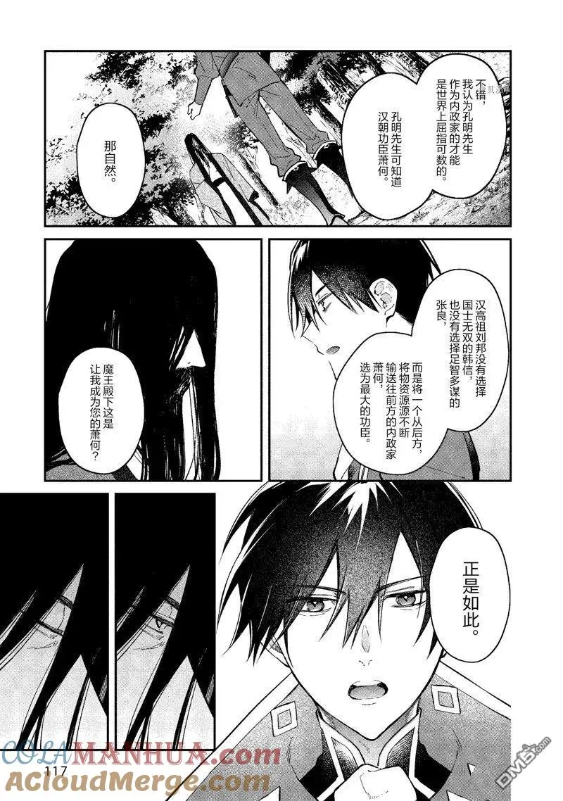 第34话 试看版 第33页