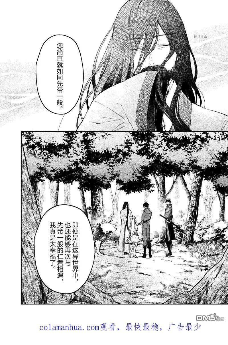 第34话 试看版 第34页