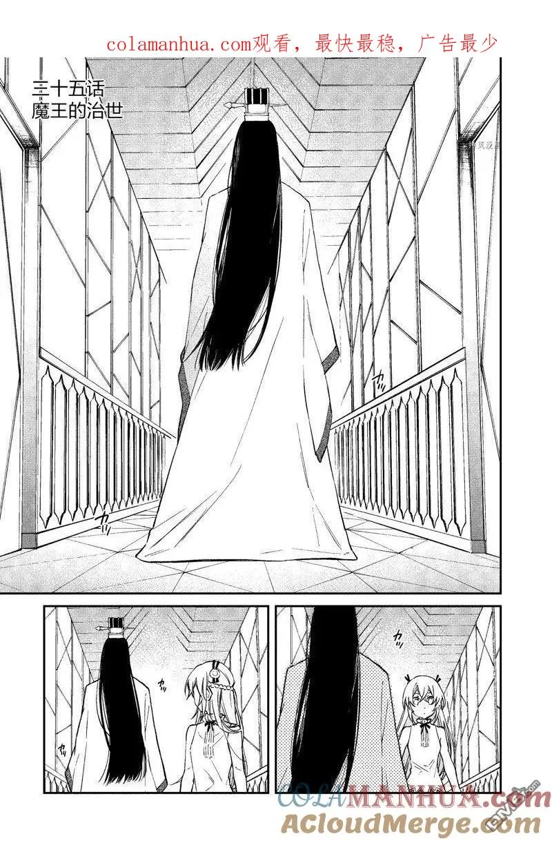第35话 试看版 第1页