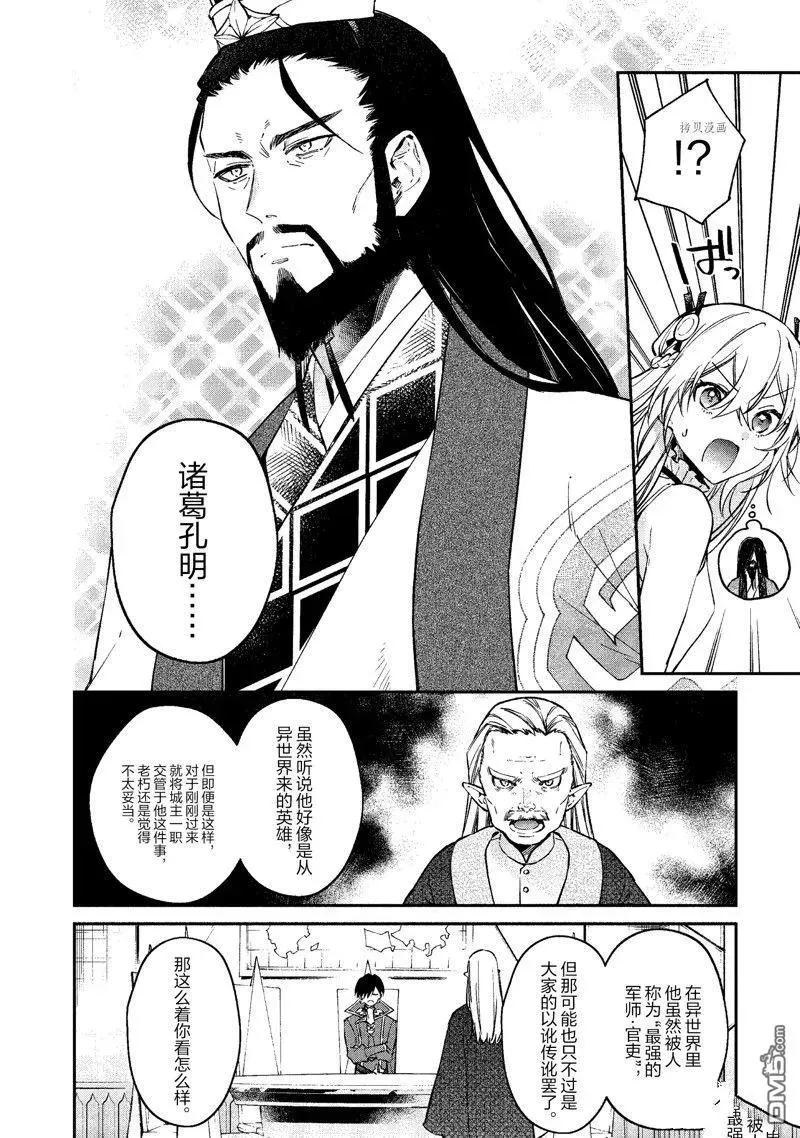 第35话 试看版 第2页
