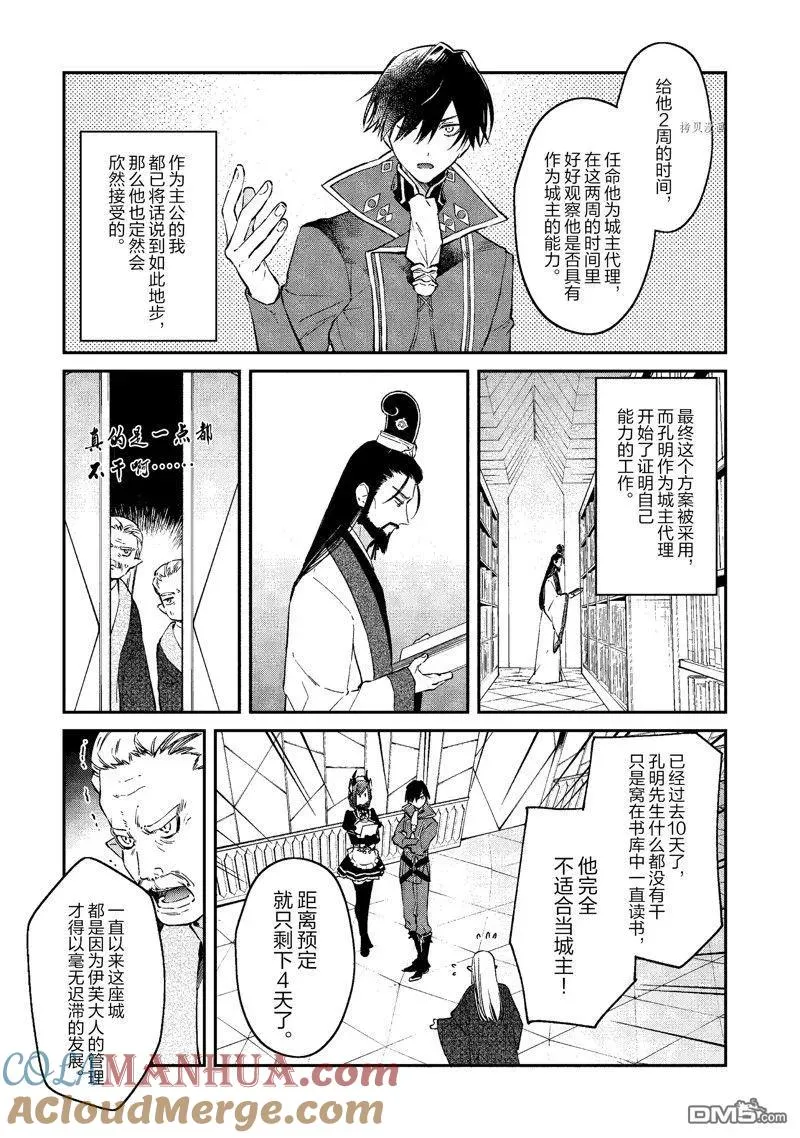 第35话 试看版 第3页