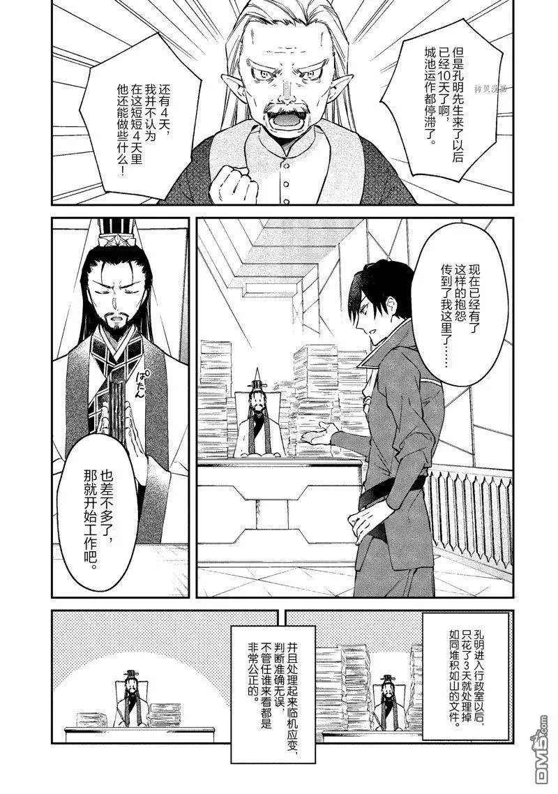 第35话 试看版 第4页