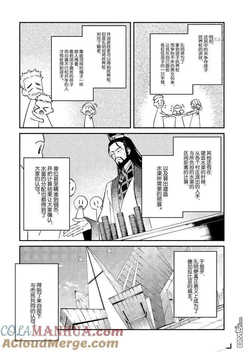 第35话 试看版 第5页
