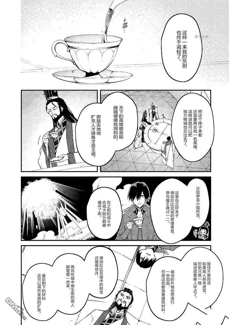 第35话 试看版 第6页