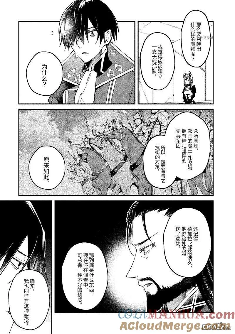 第35话 试看版 第7页