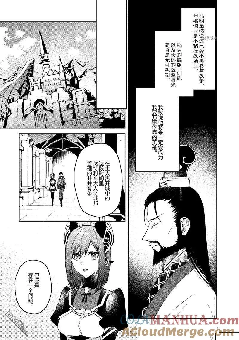 第35话 试看版 第9页