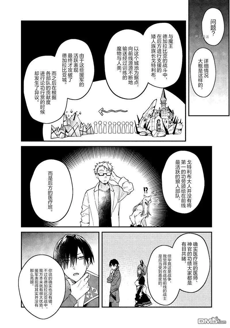 第35话 试看版 第10页