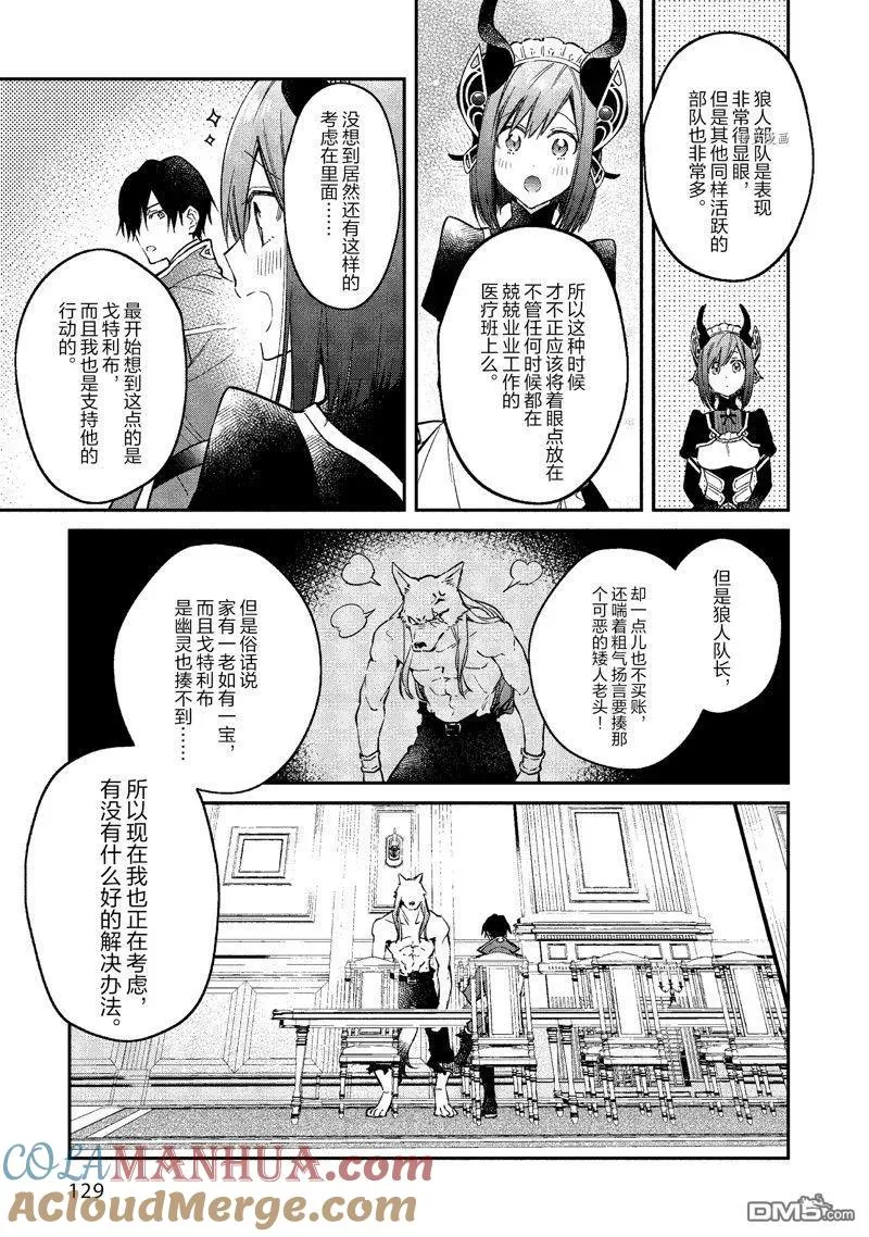 第35话 试看版 第11页