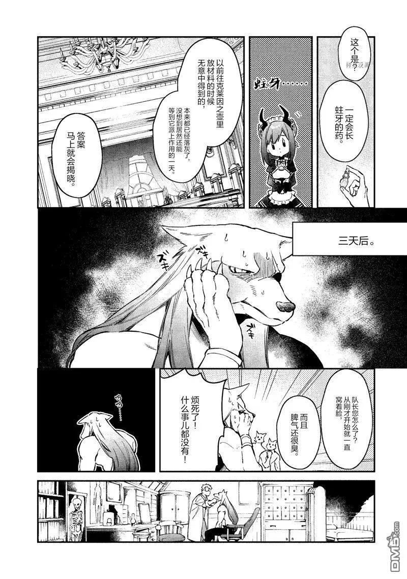 第35话 试看版 第14页