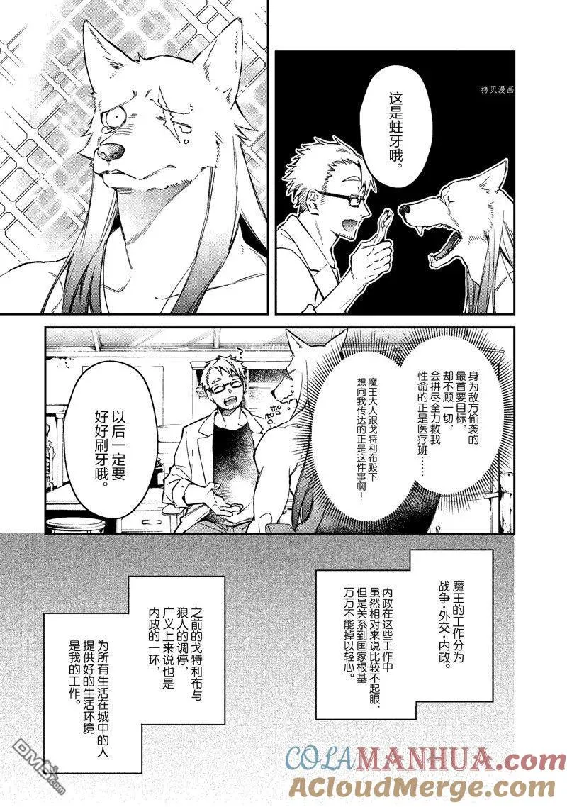 第35话 试看版 第15页