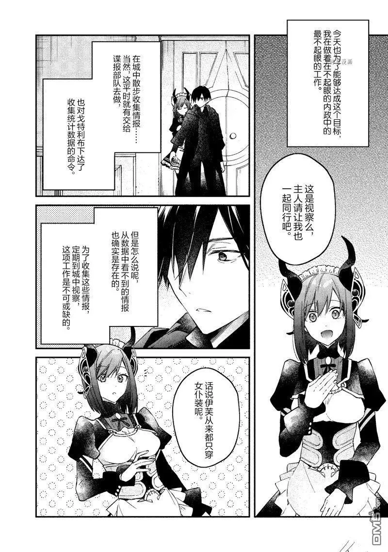 第35话 试看版 第16页