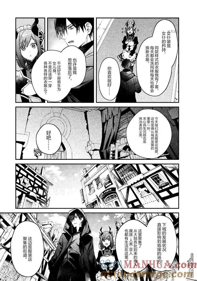 第35话 试看版 第17页