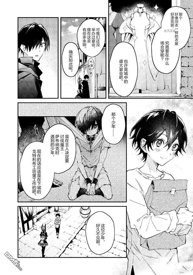 第35话 试看版 第18页