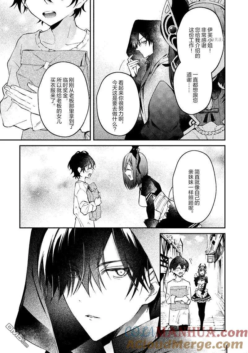 第35话 试看版 第19页