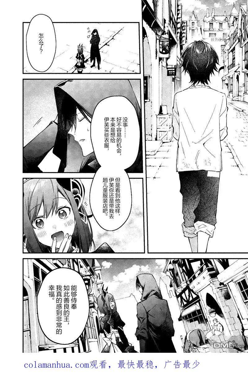 第35话 试看版 第20页