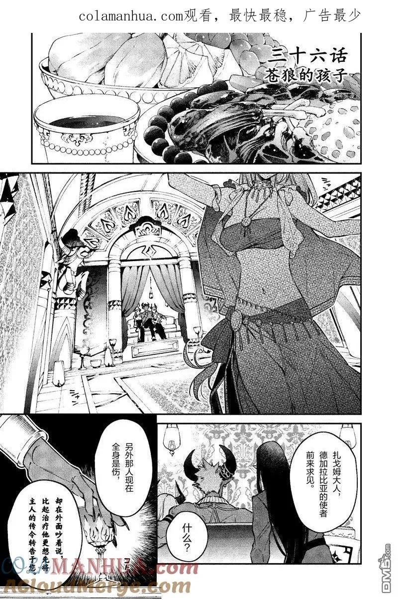 第36话 试看版 第1页