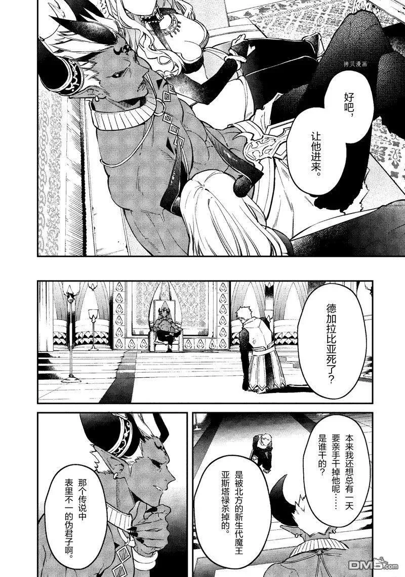 第36话 试看版 第2页