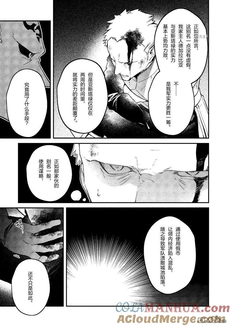 第36话 试看版 第3页