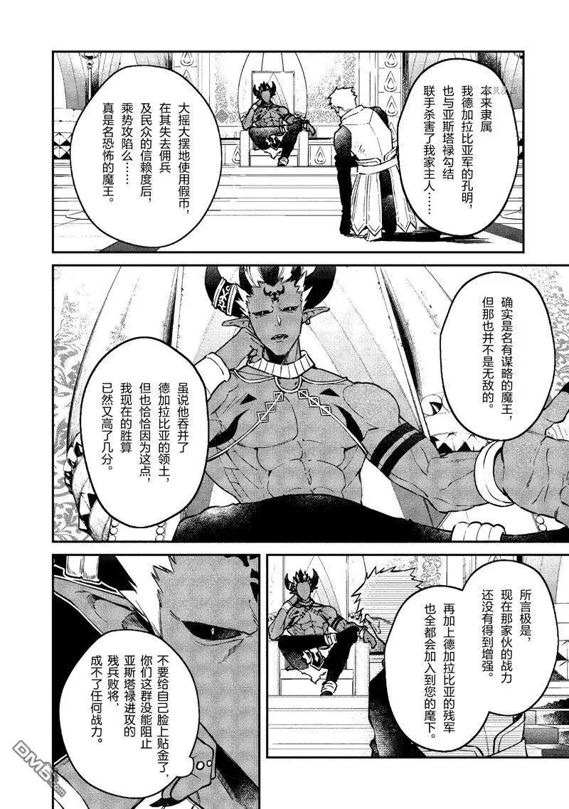 第36话 试看版 第4页