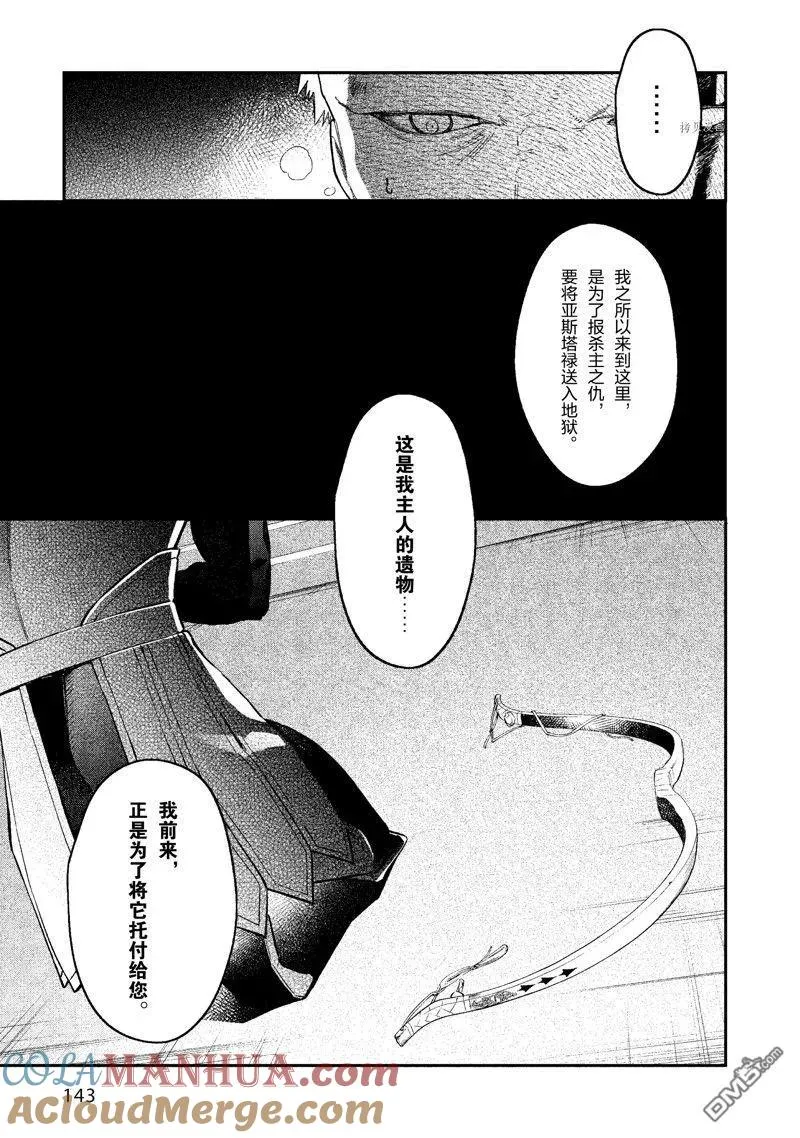 第36话 试看版 第5页
