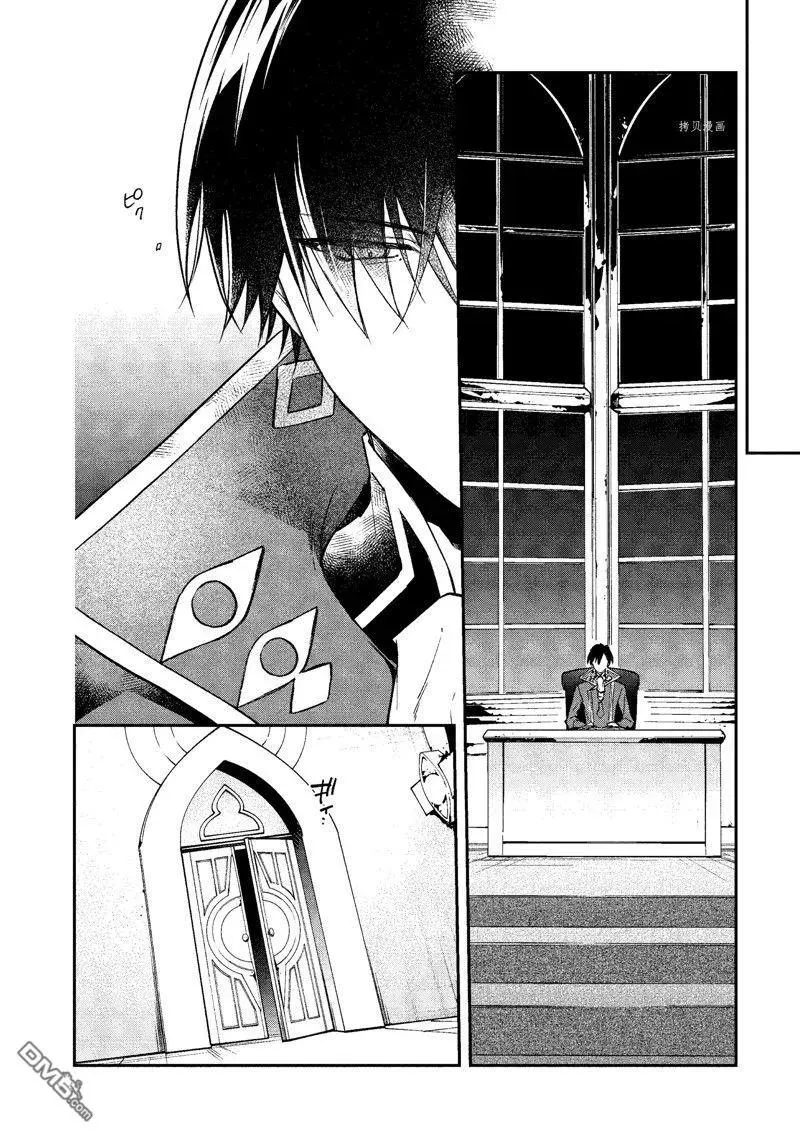 第36话 试看版 第6页