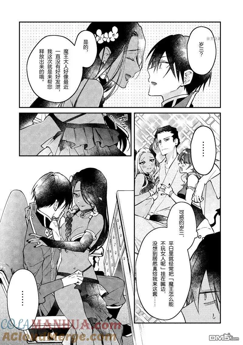 第36话 试看版 第9页