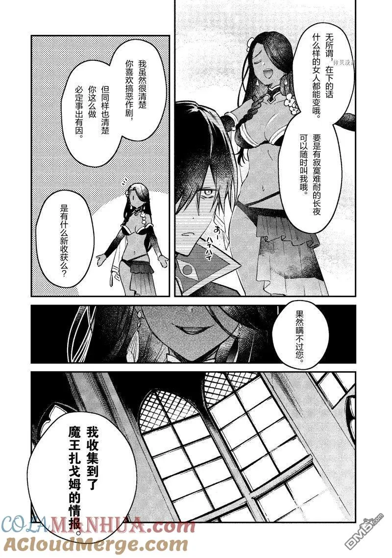第36话 试看版 第13页