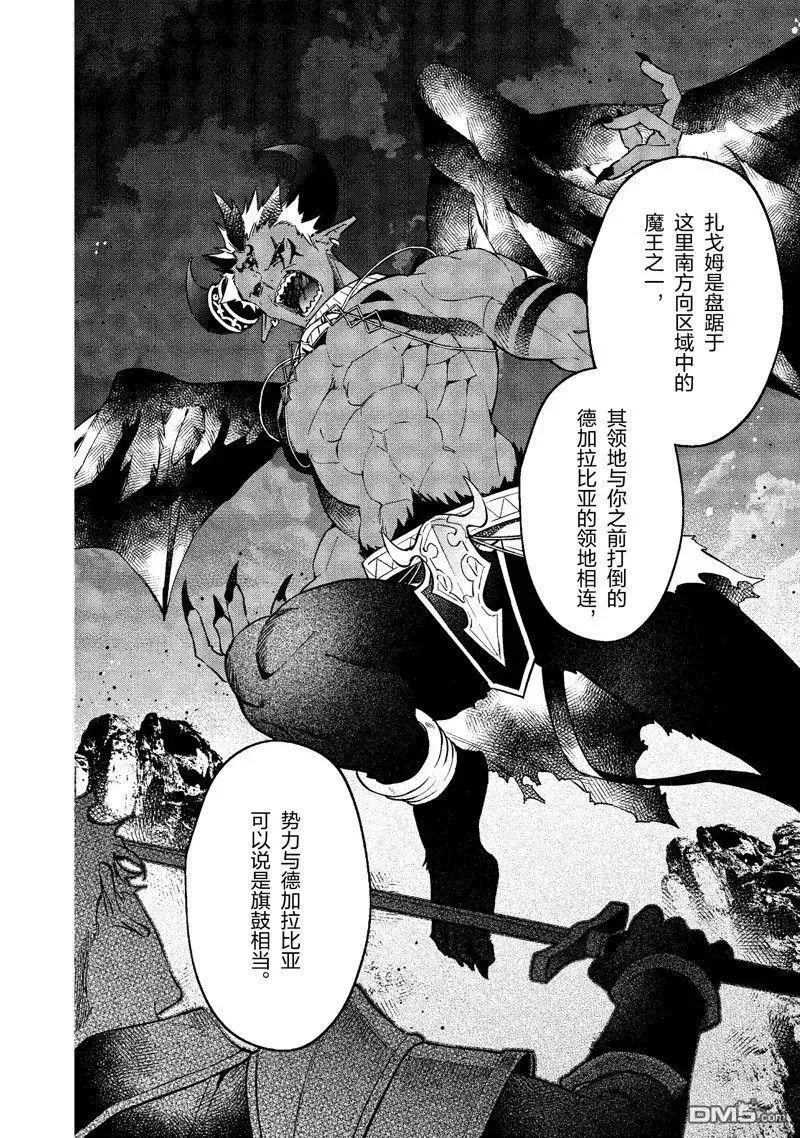 第36话 试看版 第14页