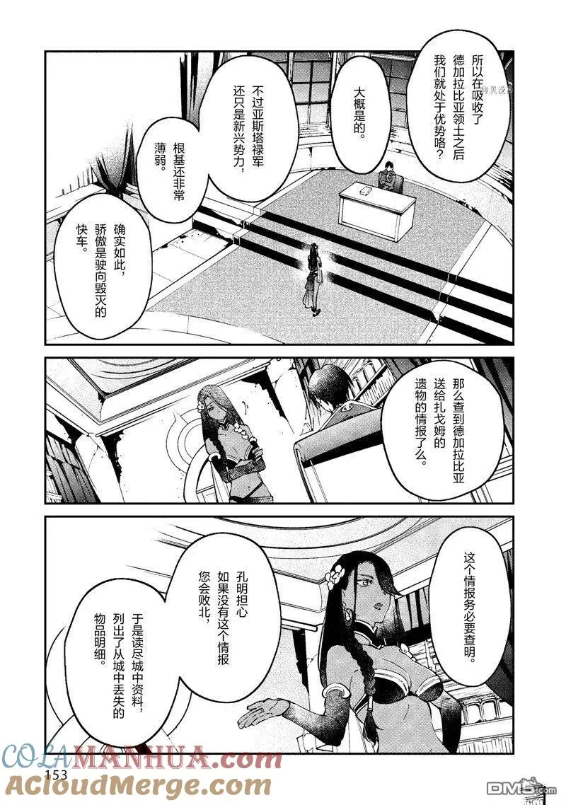 第36话 试看版 第15页