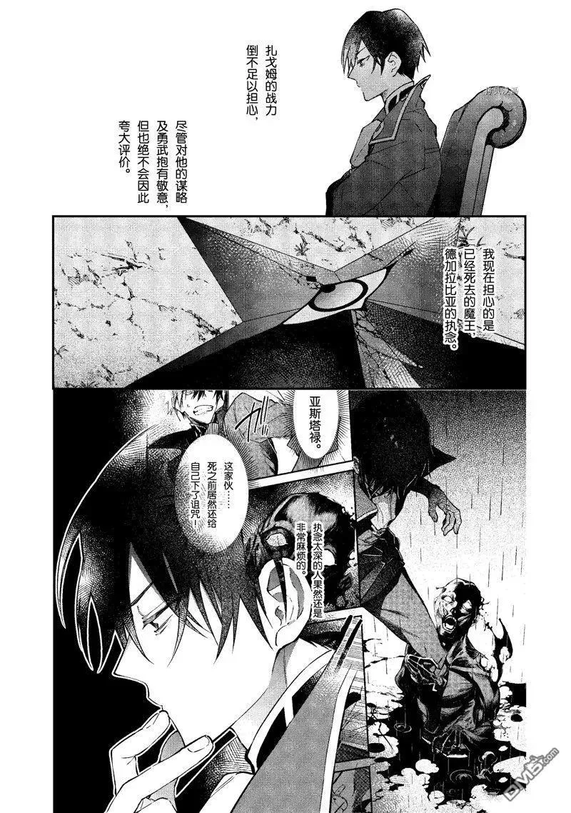 第36话 试看版 第16页