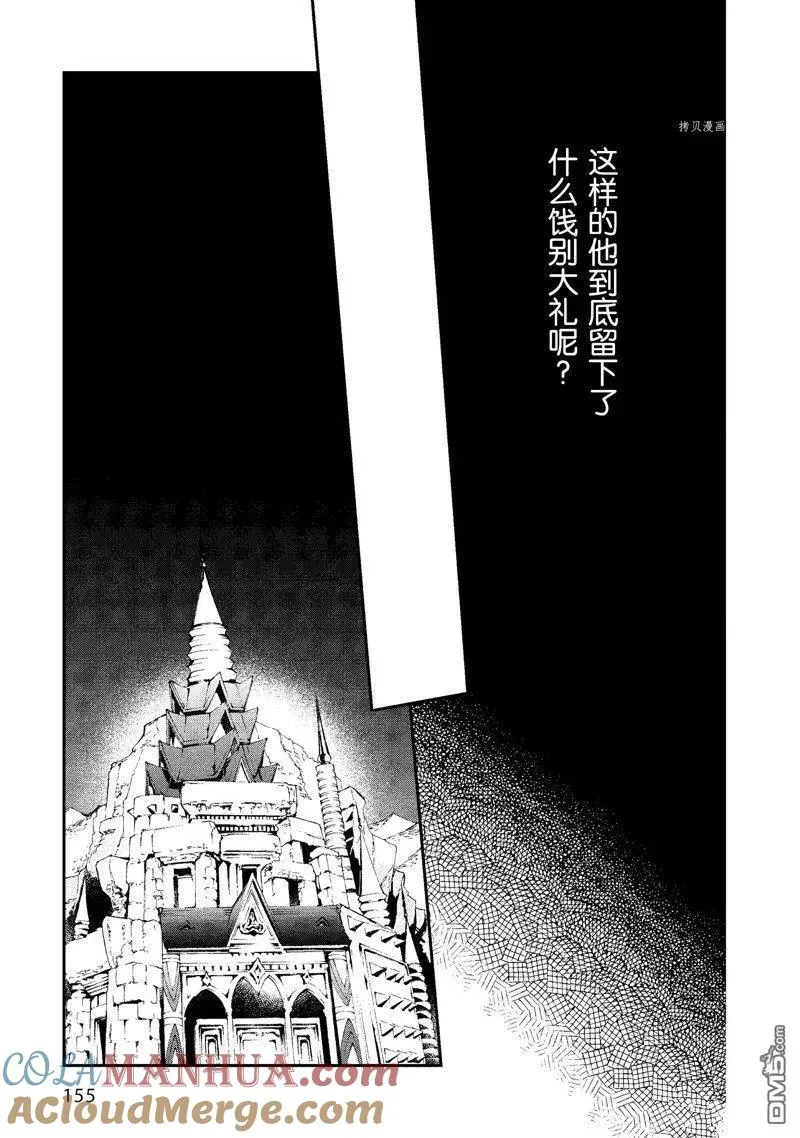 第36话 试看版 第17页