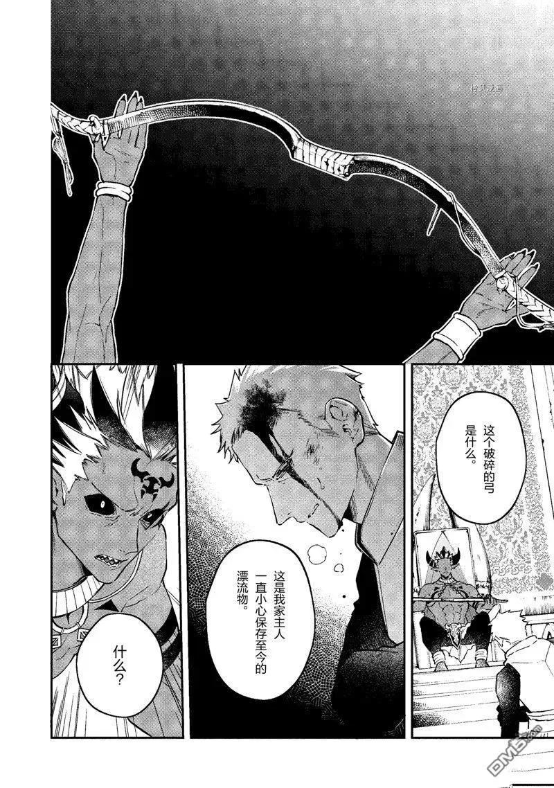 第36话 试看版 第18页