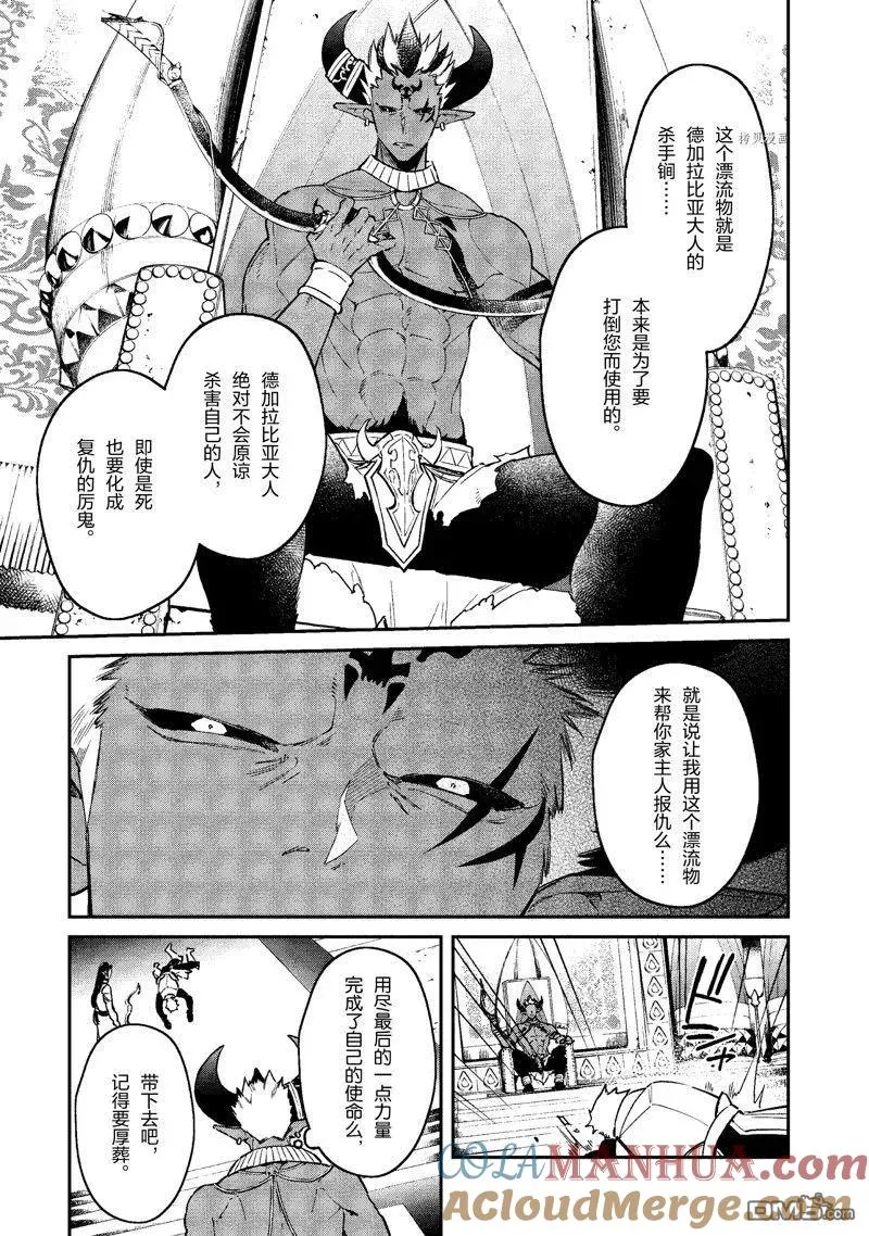 第36话 试看版 第19页