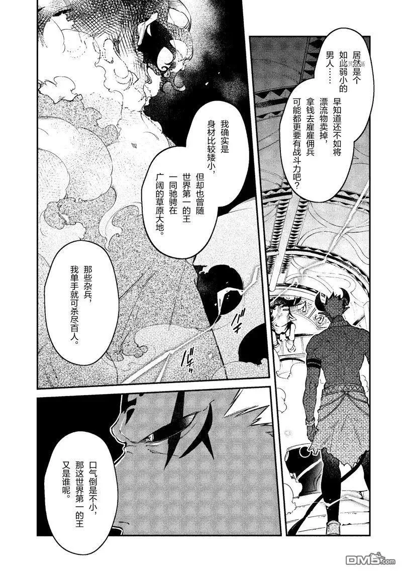 第36话 试看版 第22页