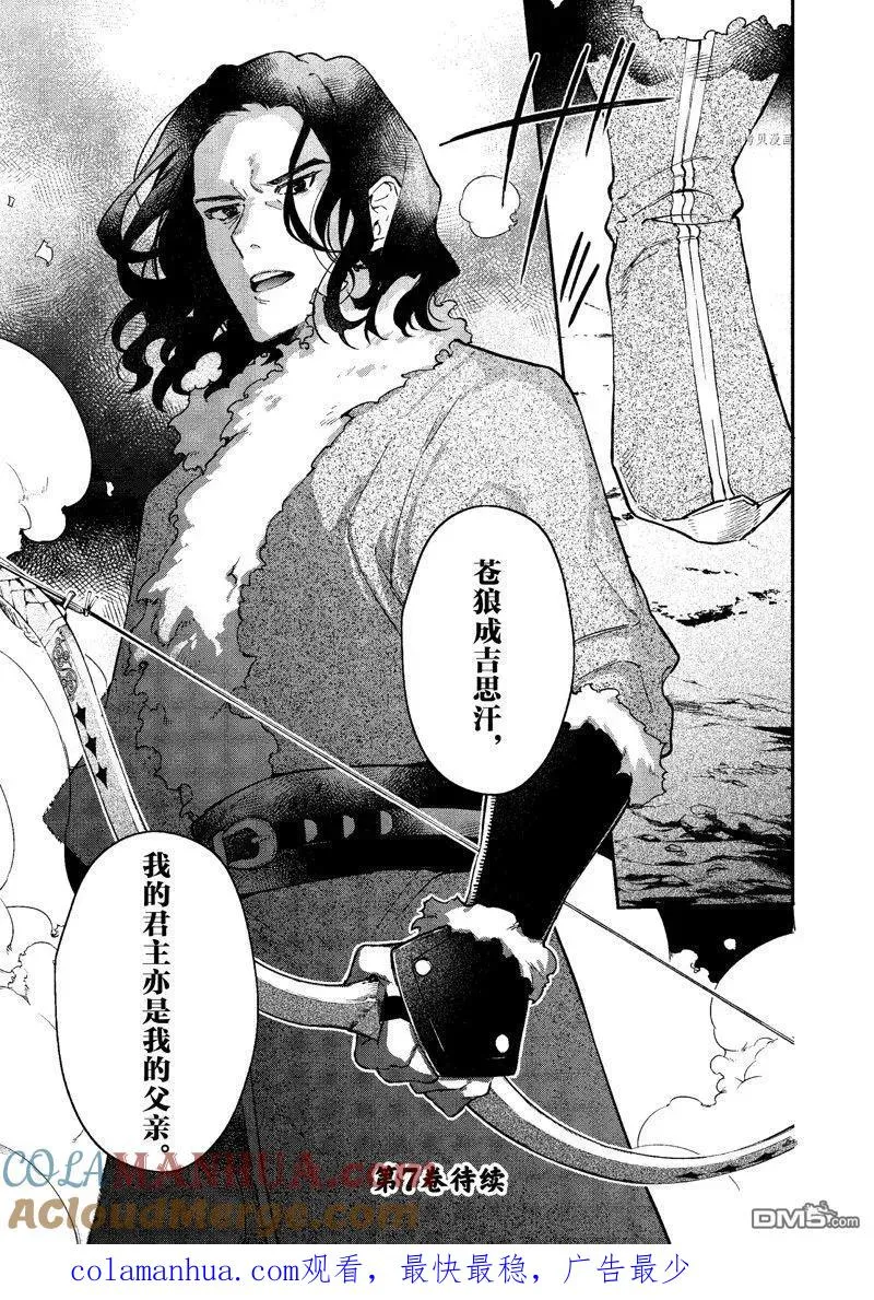 第36话 试看版 第23页