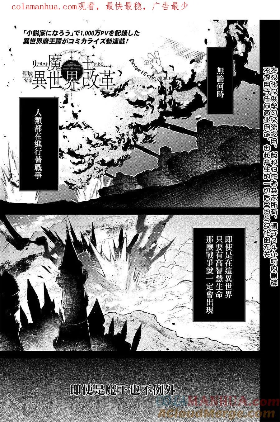 第1话 第1页
