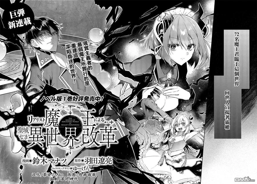 第1话 第2页
