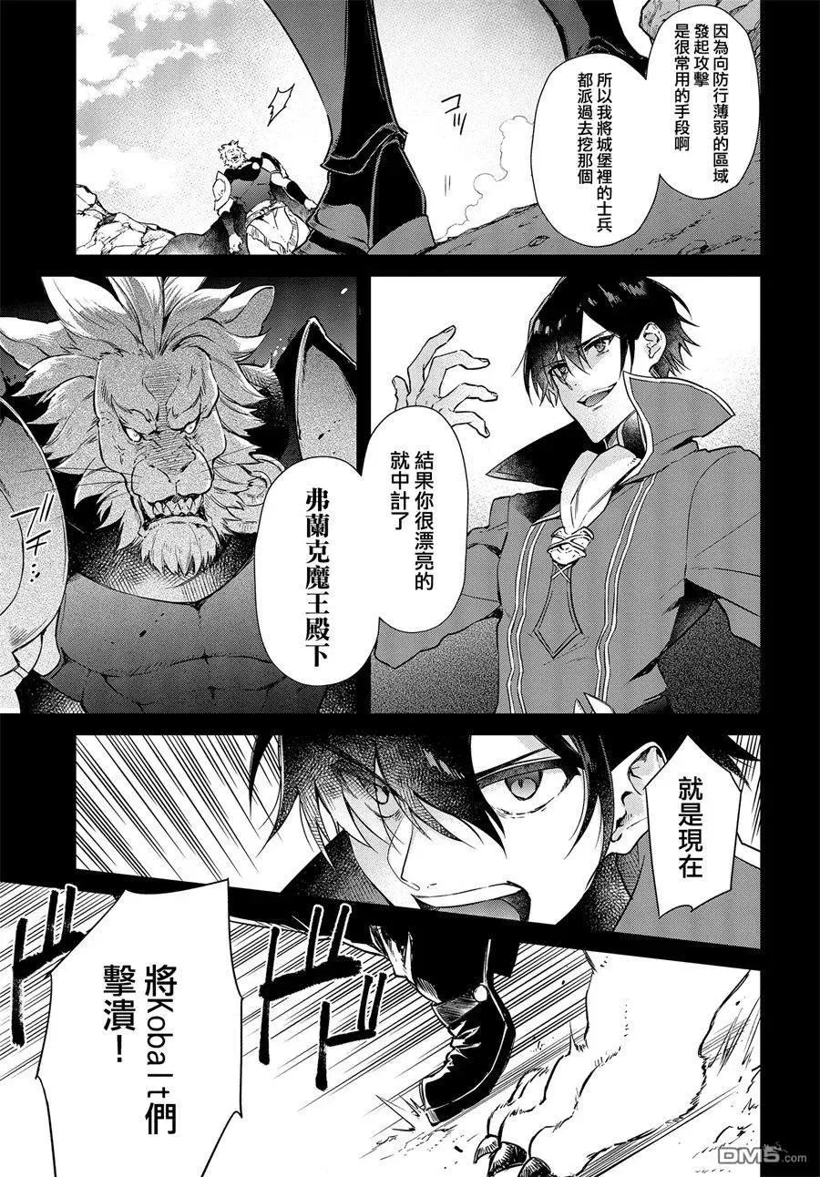 第1话 第6页
