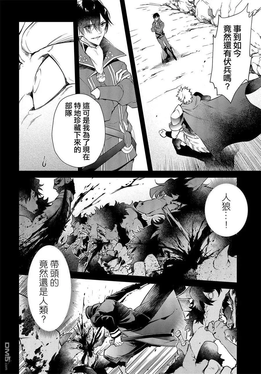 第1话 第8页
