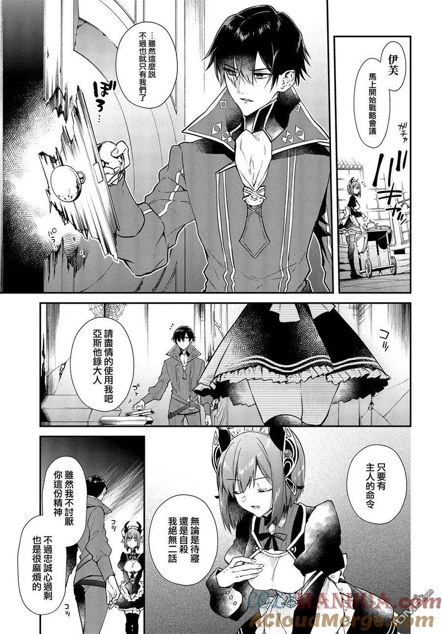 第1话 第11页
