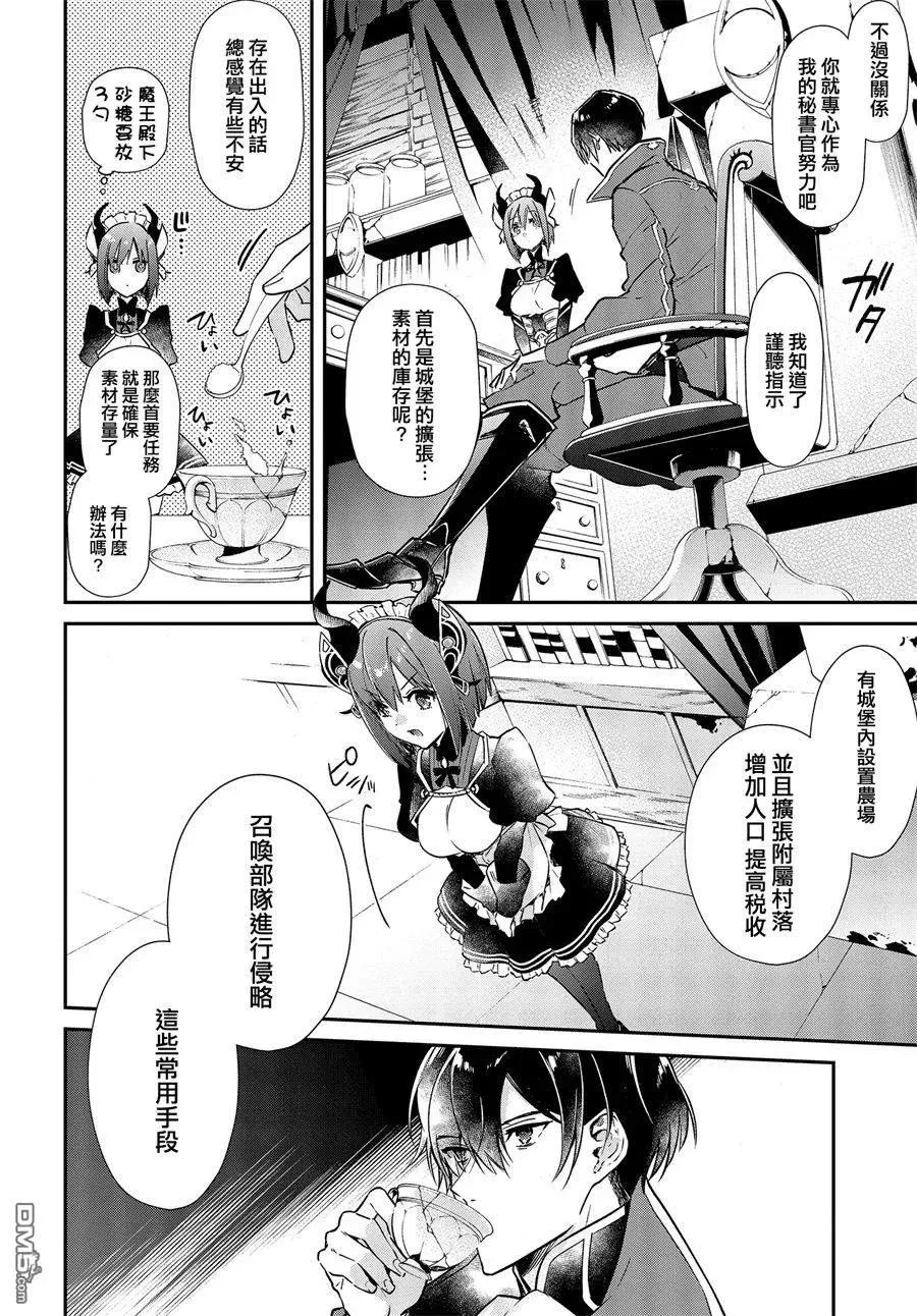 第1话 第12页