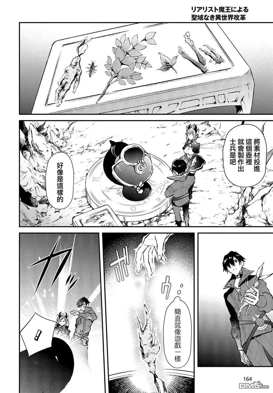第1话 第14页