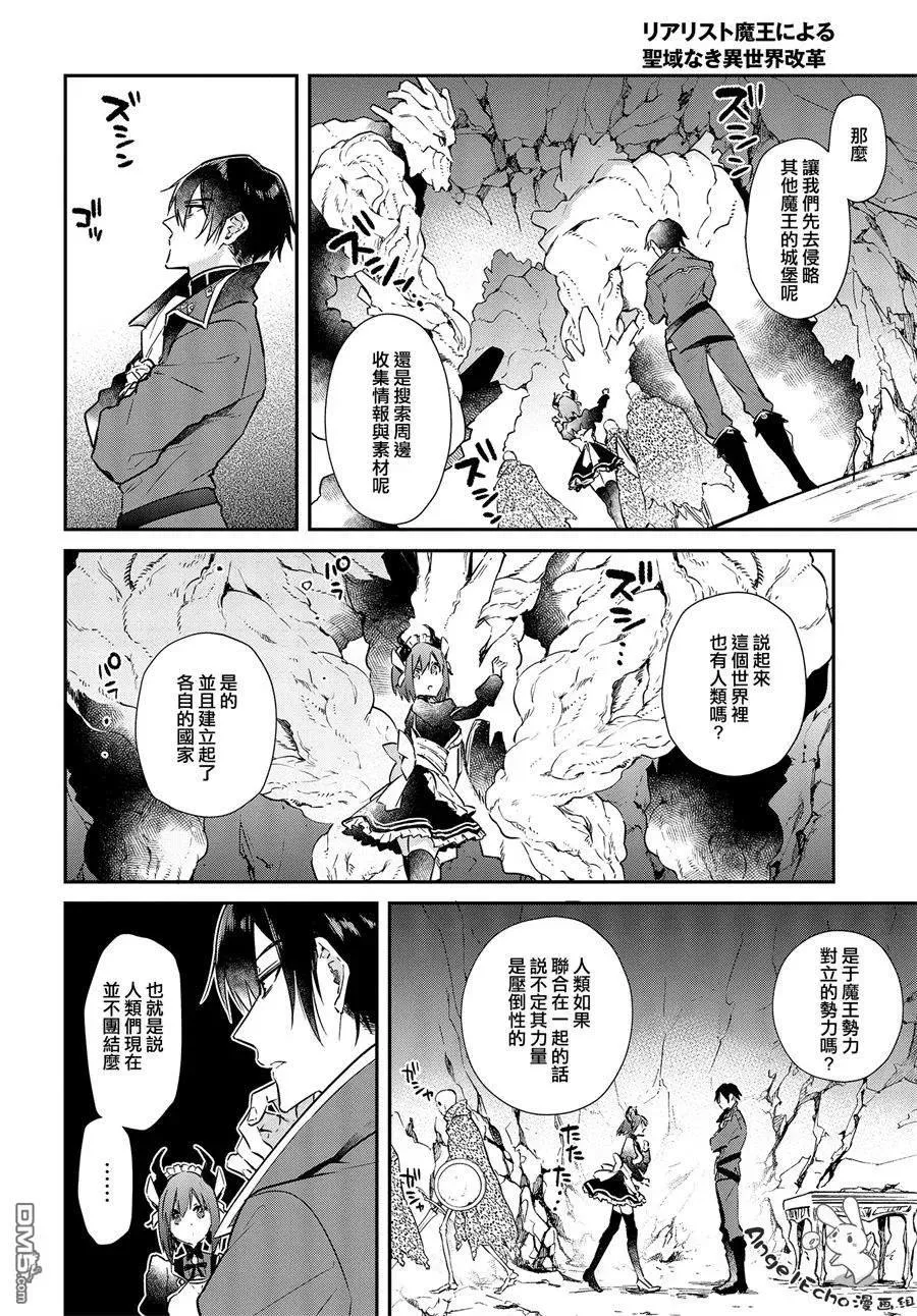 第1话 第16页