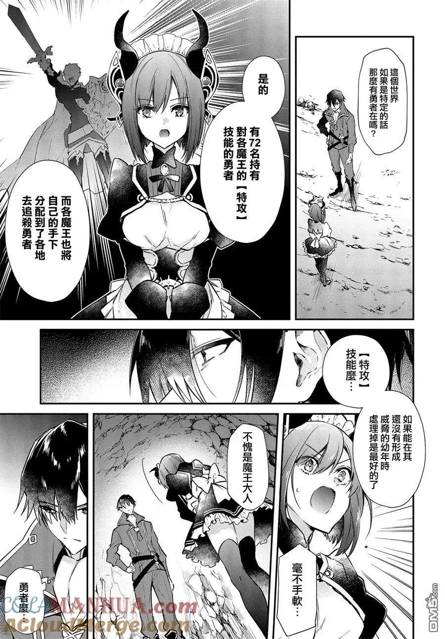 第1话 第17页