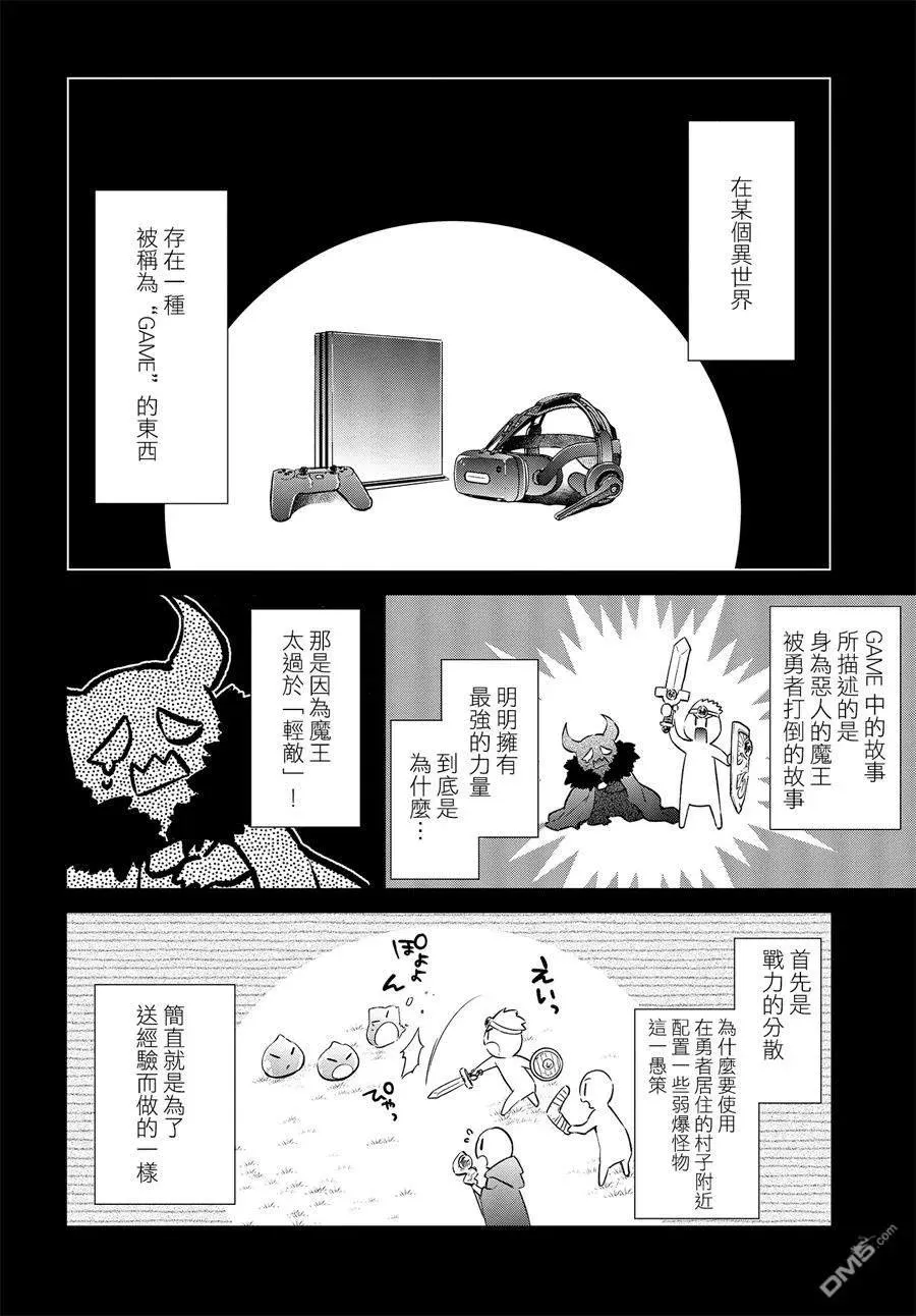 第1话 第18页