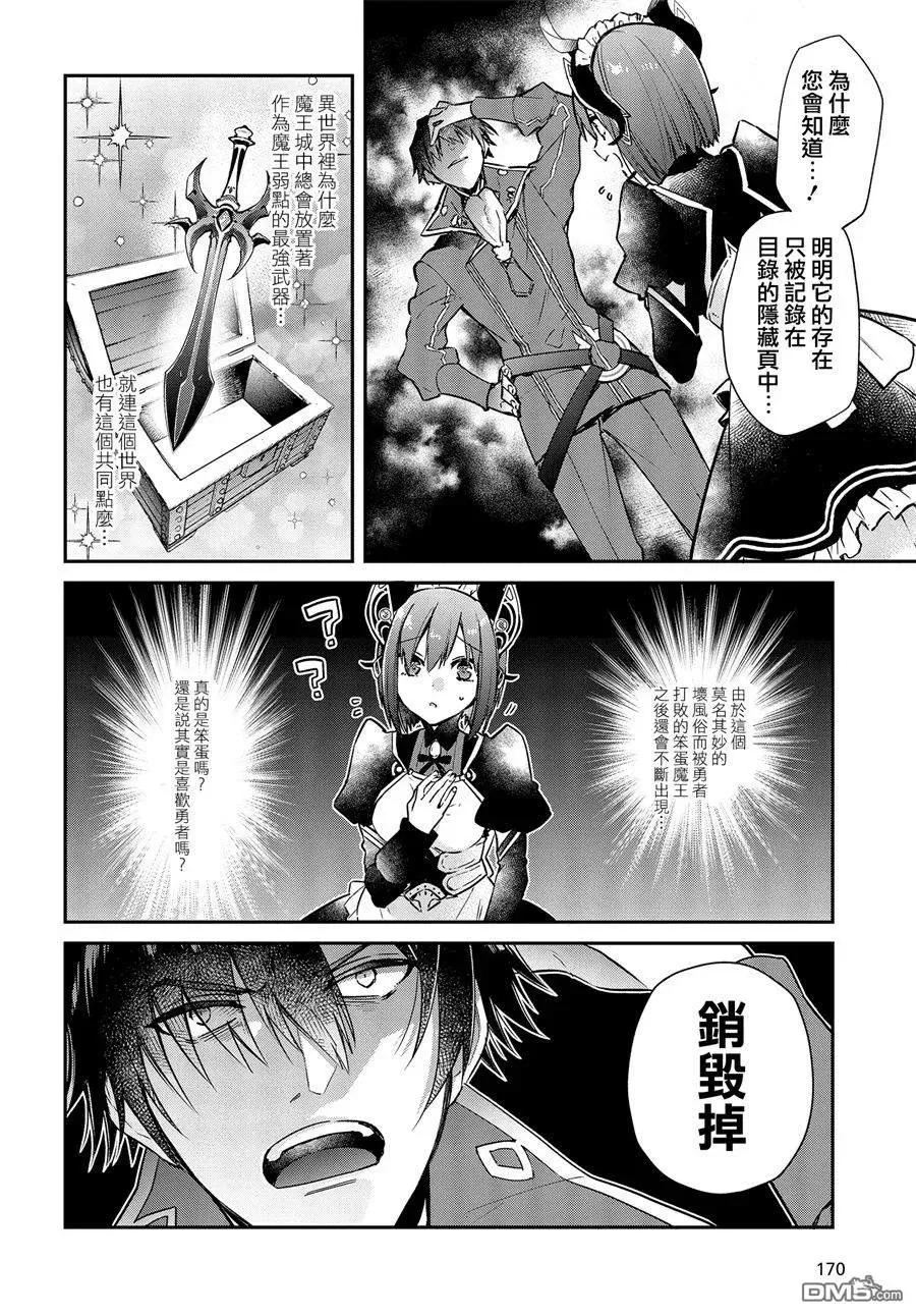 第1话 第20页