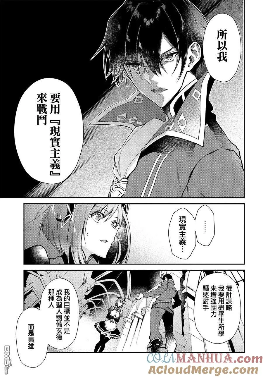 第1话 第23页