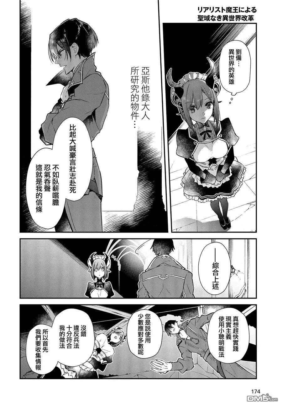 第1话 第24页